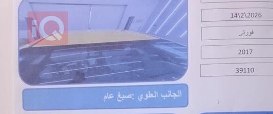 كيا فورتي
